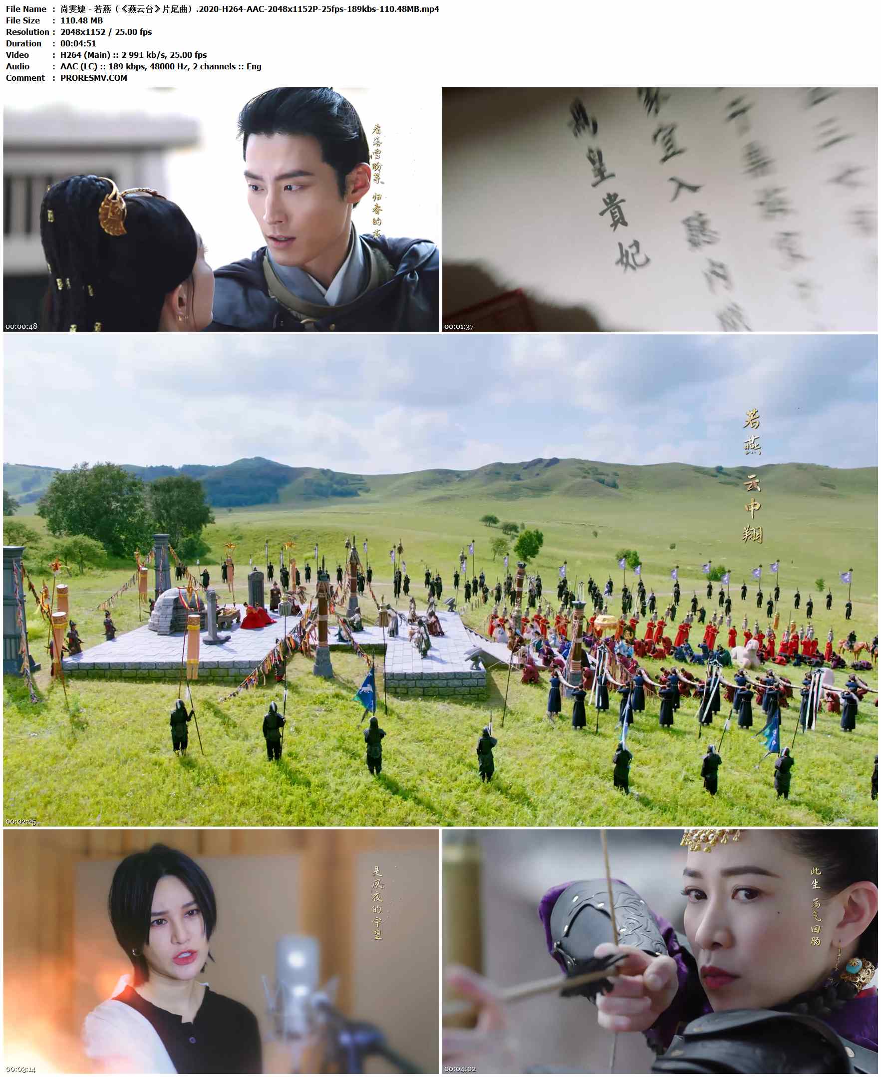 尚雯婕 - 若燕（《燕云台》片尾曲）.2020-H264-AAC-2048x1152P-25fps-189kbs-110.48MB官方MV_高清MV